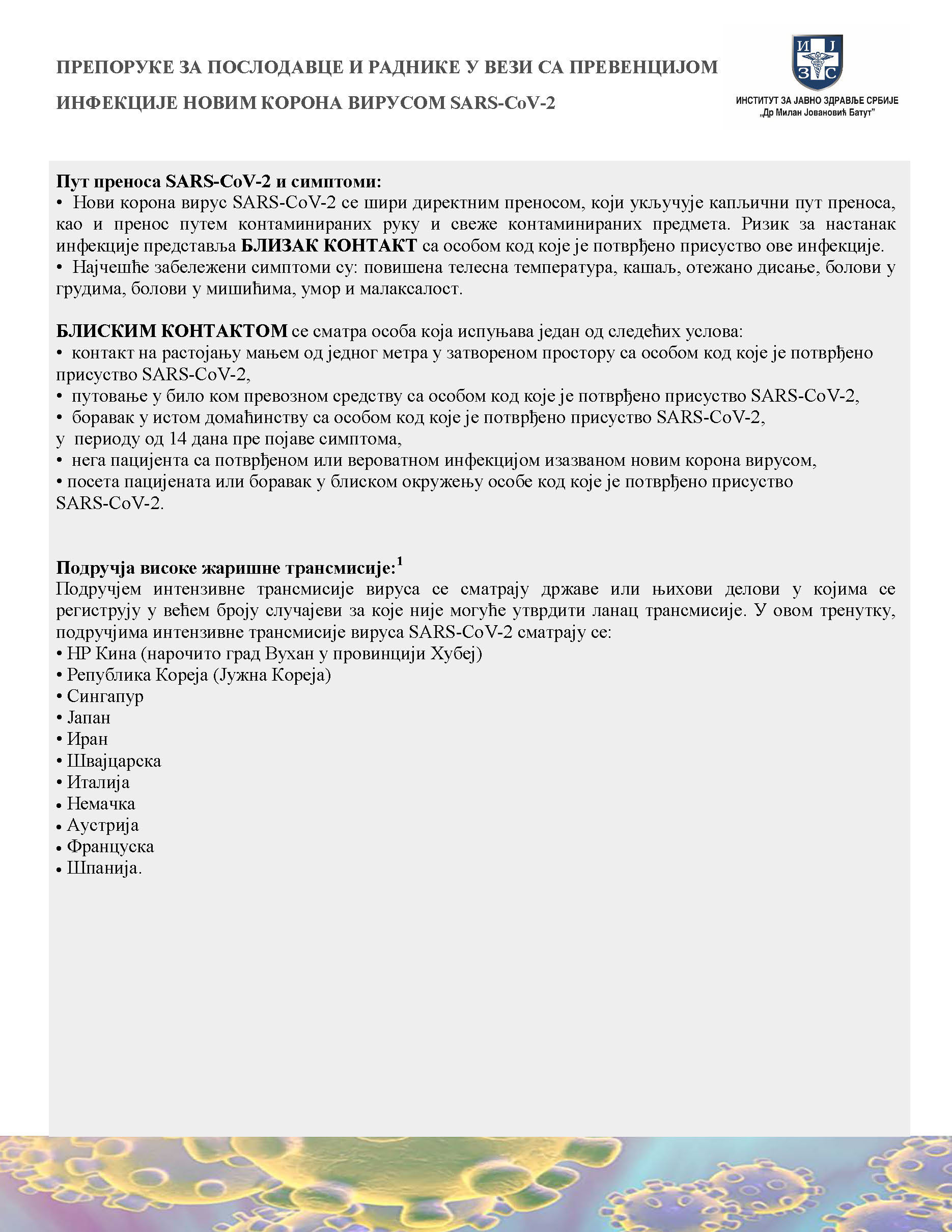 Preporuka za poslodavce
